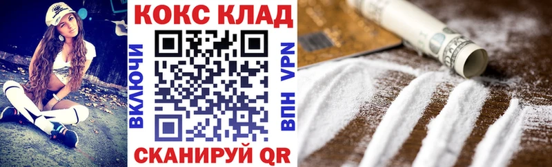 КОКАИН Перу  Купить где  Обнинск 