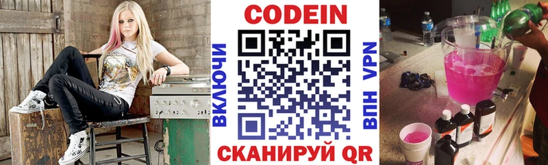 Кодеиновый сироп Lean напиток Lean (лин)  Купить где  Обнинск 