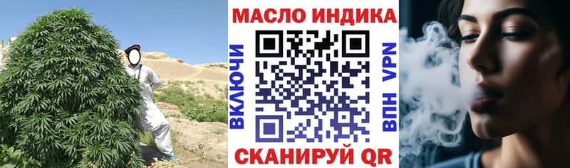 ТГК гашишное масло  Купить закладки  Обнинск 